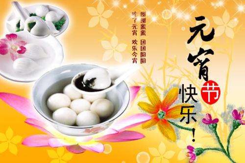 丝瓜影视APP下载祝大家元宵節快樂