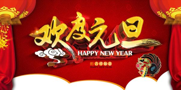 丝瓜影视APP下载祝大家元旦節快樂